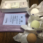 用户对于本家玉壽軒的评论图