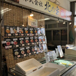 用戶對於北の宝的評論圖