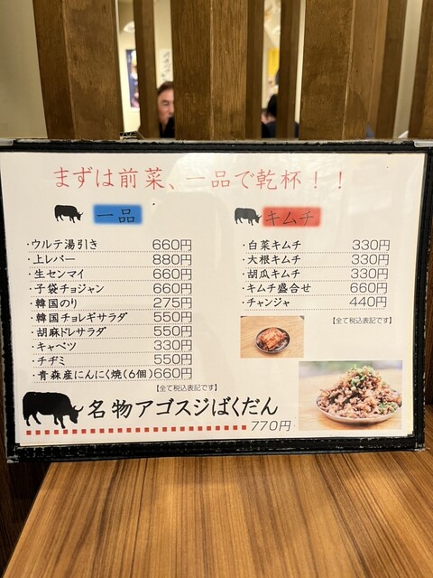 用户对于串焼肉・串焼きホルモン てが利的评论高清图