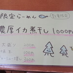 用戶對於らーめんよつ葉的評論圖