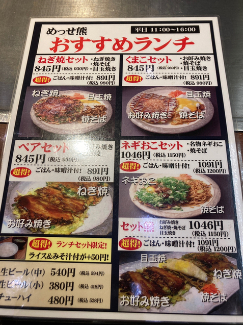 用戶對於めっせ熊 新大阪店的評論圖