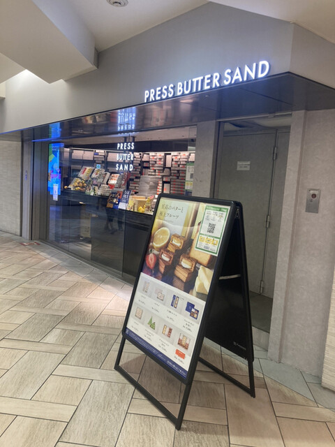 User's recommendation image for PRESS BUTTER SAND ルミネエスト新宿店
