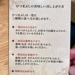 用户对于赤坂 富貴貫 Bizタワー店的评论图