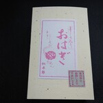 用户对于仙太郎 JR京都伊勢丹店的评论图