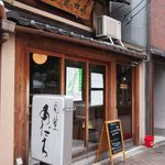用户对于旬菜 あだち的评论图
