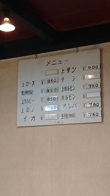 User's recommendation image for 焼肉ホルモン食道園