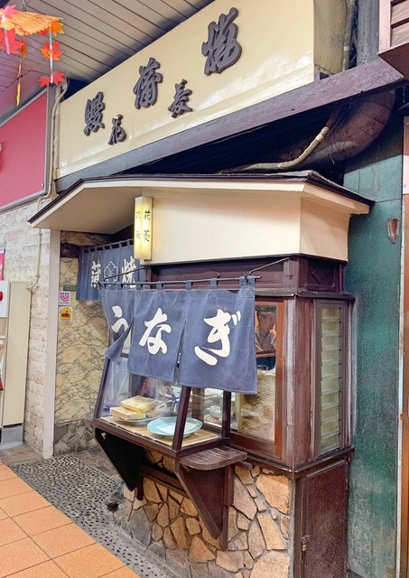 用户对于うなぎ花菱的评论高清图