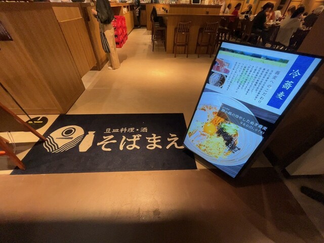 User's recommendation image for 豆皿料理・酒 そばまえ moyuk Sapporo店