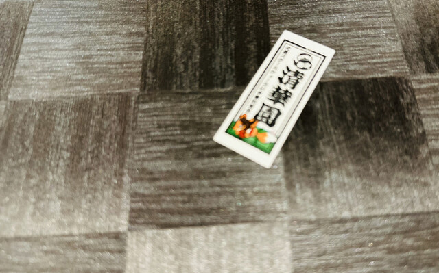 用戶對於中華料理 清華園的評論高清圖