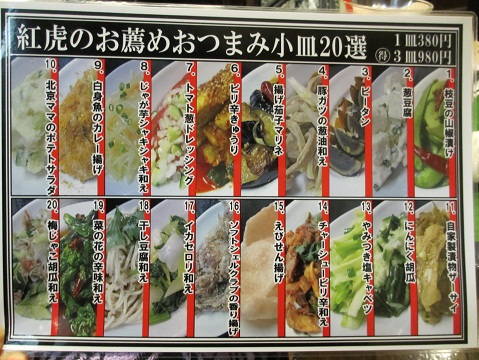 用戶對於紅虎餃子房 丸の内センタービル店的評論高清圖