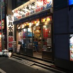 用户对于磯丸水産 池袋サンシャイン通り店的评论图