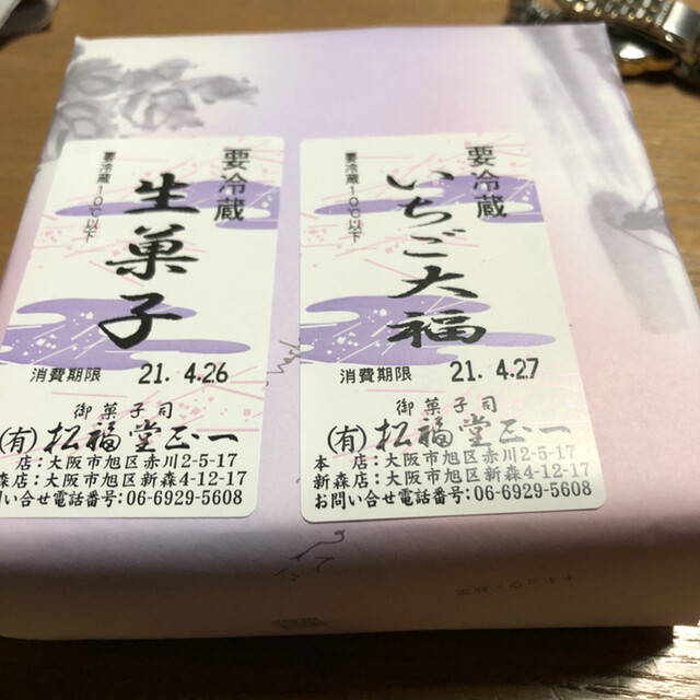User's recommendation image for 松福堂正一