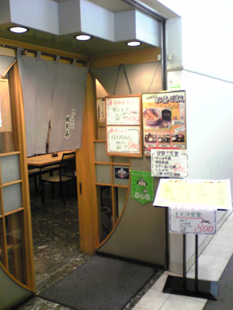 User's review image for 蛯天庵