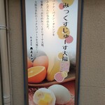 用戶對於御菓子司モモヤ 小阪店的評論圖