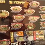 用户对于ラーメン純水 イオンモール釧路昭和店的评论图