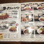 用戶對於牛たん専門店 坂之上商店 四条河原町店的評論圖