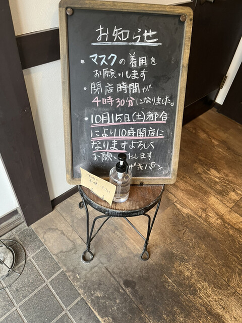 用户对于ザキパン的评论高清图
