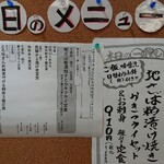 用戶對於魚と酒 はなたれ 丸の内本店的評論圖