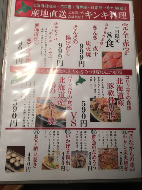 User's recommendation image for 北海道海鮮 にほんいち 本町店