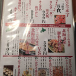 User's review image for 北海道海鮮 にほんいち 本町店