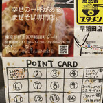 用戶對於恵比寿ブタメン 早稲田店的評論圖