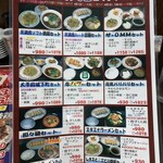 用戶對於餃子の王将 天満橋OMMビル店的評論圖