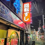 用戶對於回転すし 海幸的評論圖