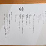 用户对于居酒屋 たぬき的评论图