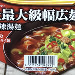 用戶對於ヒルママーケットプレイス 墨田京島店的評論圖