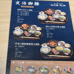用戶對於仙台牛タン 塩釜おでん 三代目文治 銀座本店的評論圖