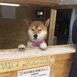 用戶對於犬のやきいも屋さん的評論圖