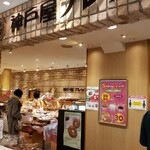 User's review image for 神戸屋ブレッズ 福岡パルコ店