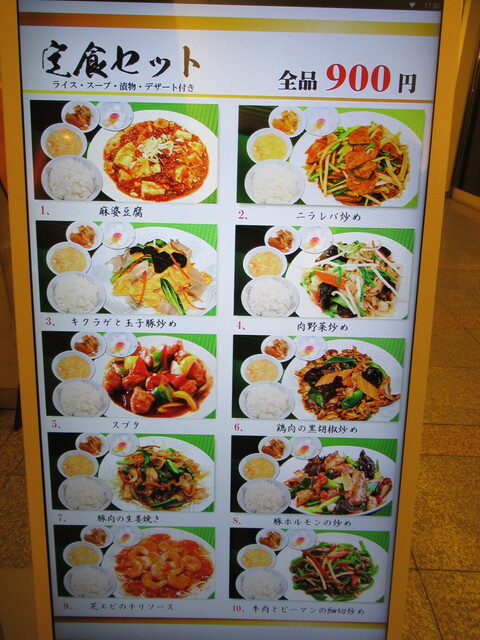 用戶對於栄華楼 グランドセントラルタワー店的評論高清圖