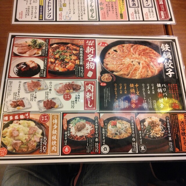 User's recommendation image for 格安ビールと鉄鍋餃子 3・6・5酒場 京橋店
