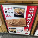 用户对于たいやき神田達磨 本店的评论图