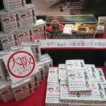 用戶對於福寿堂秀信 阪急三番館店的評論圖
