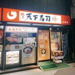 用戶對於天下寿司 大塚店的評論圖