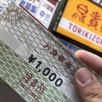 用戶對於鳥貴族 大国町店的評論圖