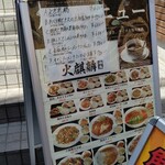 User's review image for 火麒麟酒場 高田馬場店