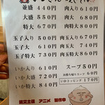 用户对于まる金的评论图