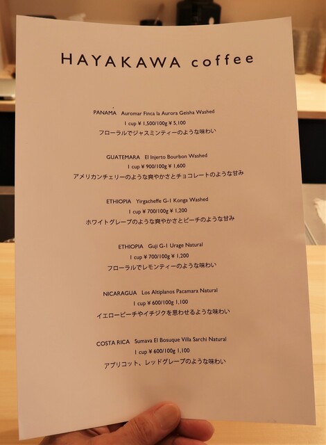 User's recommendation image for HAYAKAWA coffee
