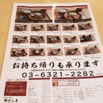 用戶對於勝めし屋的評論圖