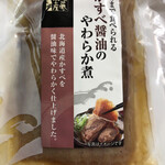 用户对于佐藤水産 宮の森店的评论图