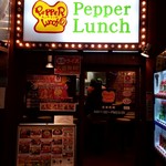 User's review image for ペッパーランチ 秋葉原店