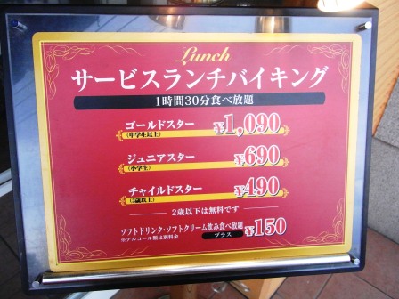 用戶對於ファイブスター 旭川店的評論圖