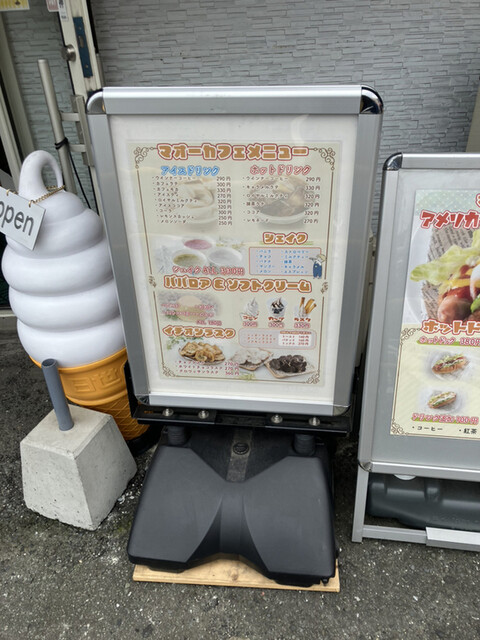 User's recommendation image for マオーカフェ