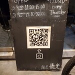 用戶對於麺屋 優光的評論圖