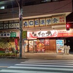 User's review image for 伝説のすた丼屋  松中橋店