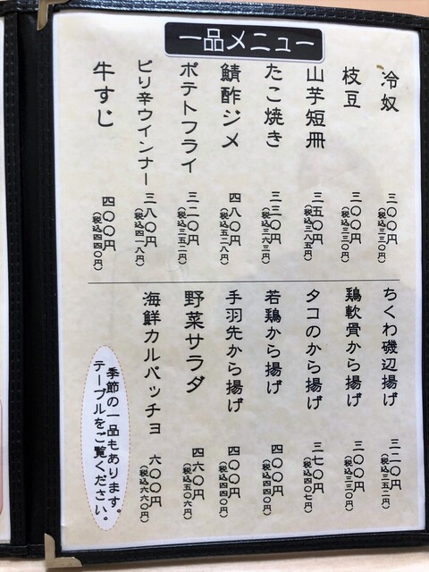 用户对于はっかく亭的评论高清图