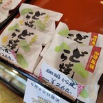 用戶對於松屋的評論圖